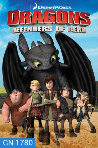 Dragons: Defenders of Berk ( 20 ตอนจบ 2013-2014 ) Cartoon Network