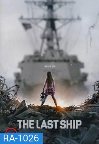 The Last Ship Season 2 ฐานทัพสุดท้าย เชื้อร้ายถล่มโลก ปี 2