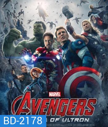 Avengers: Age of Ultron (2015) อเวนเจอร์ส : มหาศึกอัลตรอนถล่มโลก