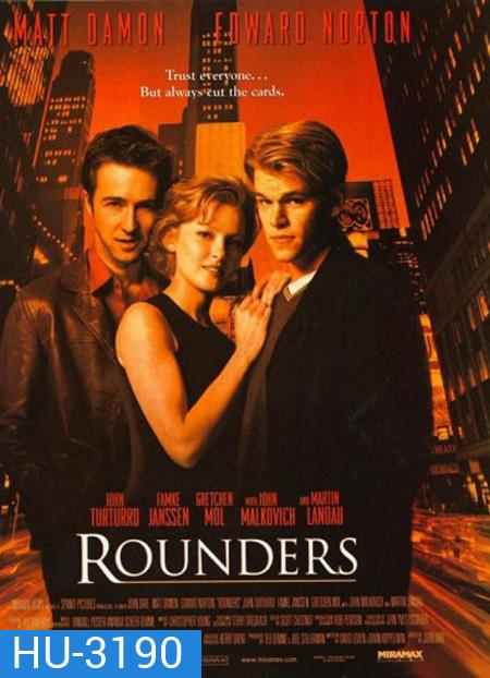 The Rounders เซียนแท้ต้องไม่แพ้ใจ