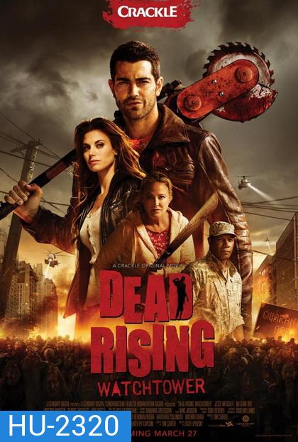 DEAD RISING WATCHTOWER เชื้อสยองแพร่พันธุ์ซอมบี้