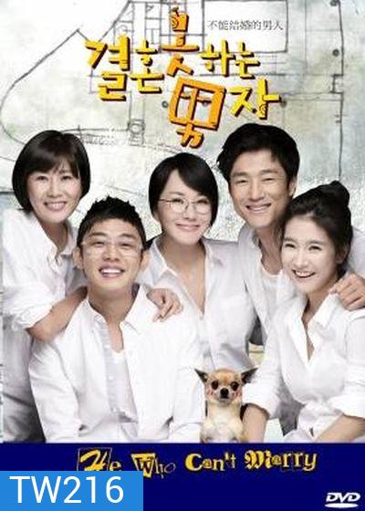 วุ่นรัก...ลุ้นเจ้าชายในฝัน Why Can't You Get Married