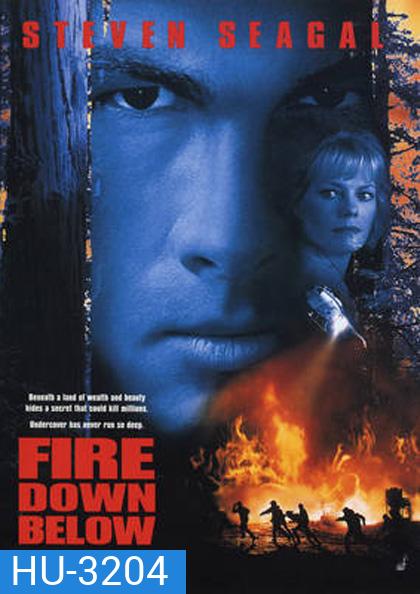 Fire Down Below ยุทธการทุบเพลิงนรก