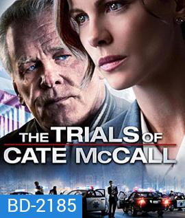 The Trials of Cate McCall พลิกคดีล่าลวงโลก