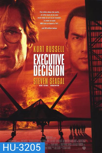 Executive Decision (1996) ยุทธการดับฟ้า