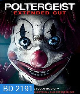 Poltergeist (2015) โพลเตอร์ไกสท์ วิญญานขังสยอง