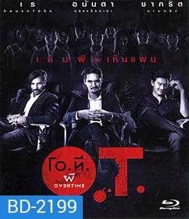 โอ.ที. ผี โอเวอร์ ไทม์ O.T.