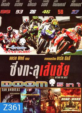 Hitting The Apex ซิ่งทะลุเส้นชัย , San Andreas มหาวินาศแผ่นดินแยก , Pirate's Code: The Adventures of Mickey Matson , Dead Rising Watchtower เชื้อสยองแพร่พันธุ์ , Road Wars ซิ่งระห่ำถนน Vol.1157