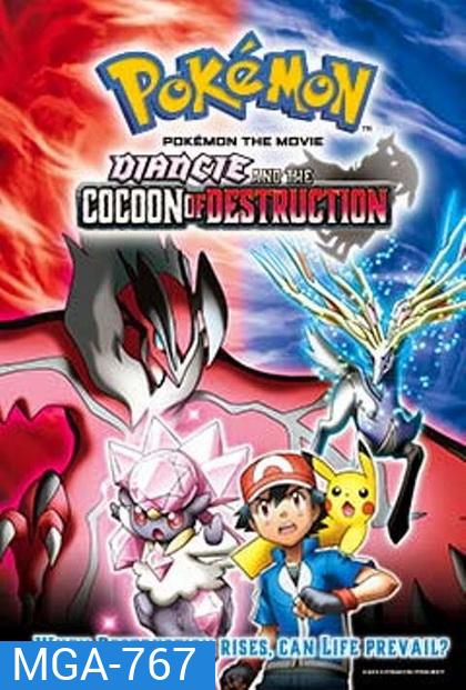 Poke'mon The Movie: Diancie and the Cocoon of Destruction โปเกมอน เอ็กซ์วาย เดอะ มูฟวี รังไหมผู้ทำลายล้างและดีแอนซี