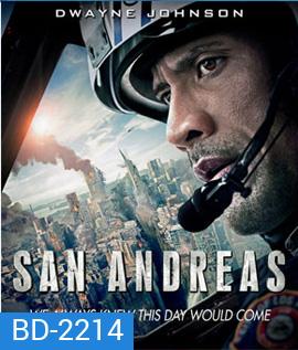 San Andreas (2015) มหาวินาศแผ่นดินแยก