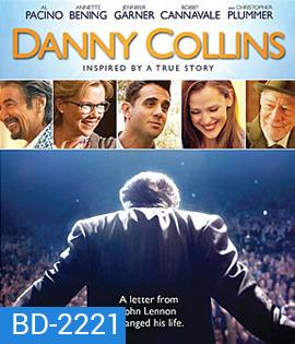 Danny Collins จดหมายจากจอห์น เลนนอน
