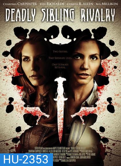 Deadly Sibling Rivalry ซ้อนลับ อำพรางชีพ