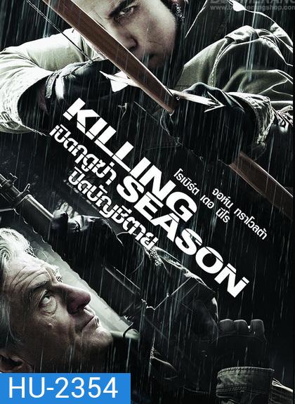 Killing Season เปิดฤดูฆ่า ปิดบัญชีตาย