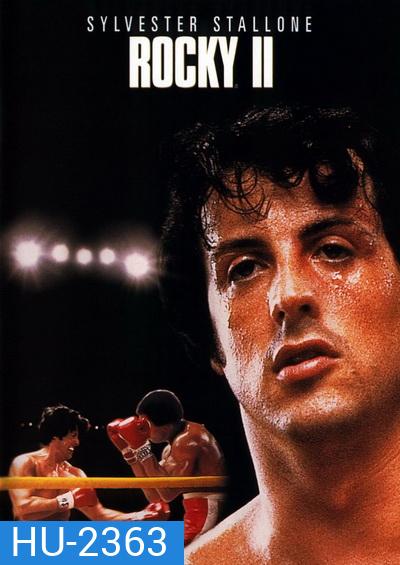 Rocky II ร็อคกี้ ราชากำปั้น ทุบสังเวียน 2