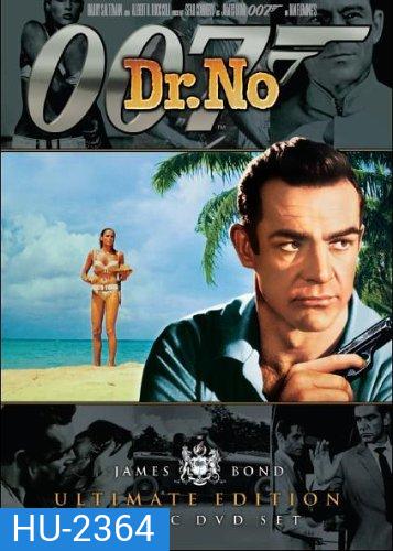 พยัคฆ์ร้าย 007 (Dr.No) 1962 - [James Bond 007]