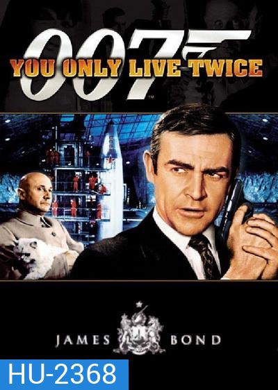 จอมมหากาฬ 007 (You Only Live Twice) 1967 - [James Bond 007]