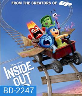 Inside Out 3D มหัศจรรย์อารมณ์อลเวง 3D