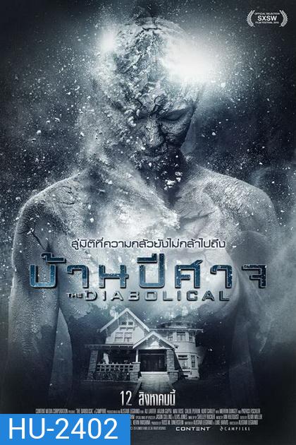 The Diabolical บ้านปีศาจ