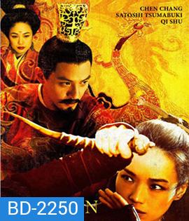 The Assassin ประกาศิตหงส์สังหาร