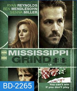 Mississippi Grind เกมเย้ยเซียน