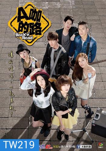 Rock N' Road เส้นทางฝัน และรักของเรา