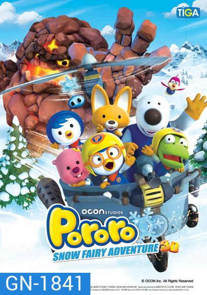 Pororo Snow Fairy Adventure โพโรโระ เดอะมูวี่ ภาค มหัศจรรย์ดินแดนหิมะ
