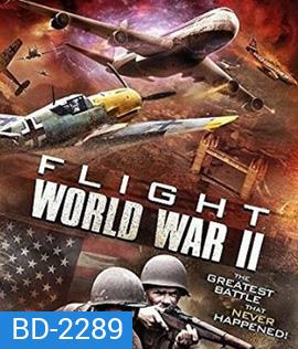 Flight World War II บินทะลุเวลา สงครามโลก