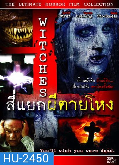 WITCHES (2010) สี่แยกผีตายโหง