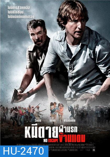 No Escape หนีตายฝ่านรกข้ามแดน