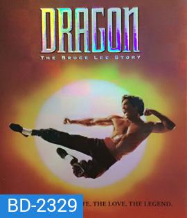 Dragon: The Bruce Lee Story (1993) บรู๊ซ ลี มังกรแห่งเอเชีย