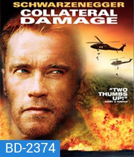 Collateral Damage (2002) คนเหล็กทวงแค้นวินาศกรรมทมิฬ