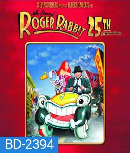 Who Framed Roger Rabbit (1988) โรเจอร์ แรบบิท ตูนพิลึกโลก