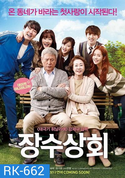 Salute D' Amour หัวใจไม่หมดไฟ