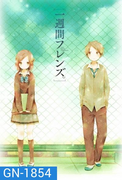 One Week Friends Vol.1-4 เธอกับฉัน เพื่อนกันหนึ่งสัปดาห์ Vol.1-4