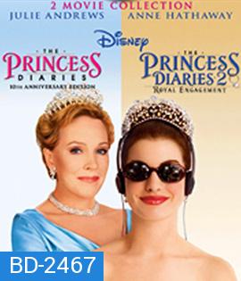 The Princess Diaries 1&2 บันทึกรักเจ้าหญิงมือใหม่