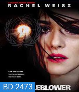 The Whistleblower (2010) ล้วงปมแผนลับเขย่าโลก