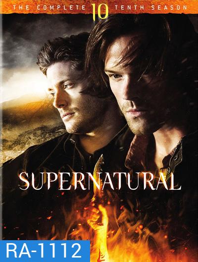 Supernatural Season 10 ล่าปริศนาเหนือโลก ปี 10