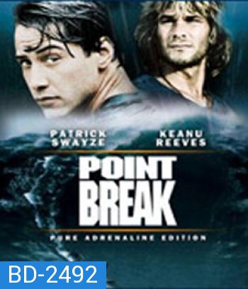 Point Break (1991) คลื่นบ้ากระแทกคลื่นบ้า