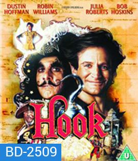 Hook (1991) ปีเตอร์แพนโตแล้ว