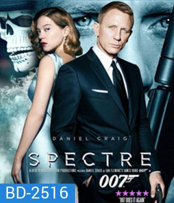 Spectre 007 (2015) องค์กรลับดับพยัคฆ์ร้าย