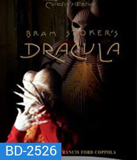 Bram Stoker's Dracula (1992) ดูดเขี้ยวจมยมทูตผีดิบ