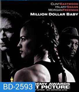 Million Dollar Baby (2004) เวทีแห่งฝัน วันแห่งศักดิ์ศรี