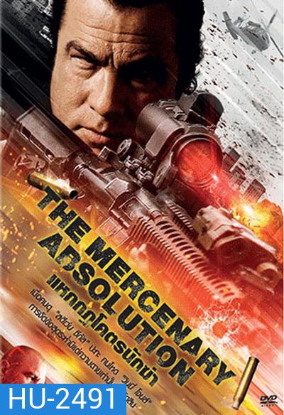 The Mercenary Absolution แหกกฎโคตรนักฆ่า