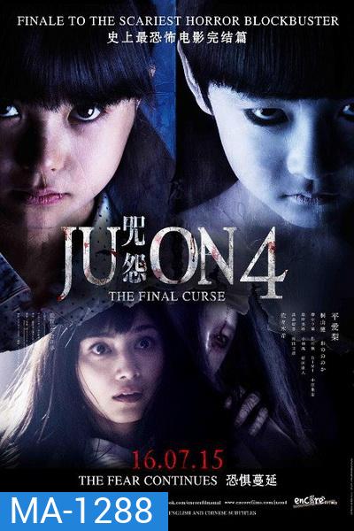 Ju-on 4 The Final Curse จูออน ผีดุ 4 ปิดตำนานโคตรดุ