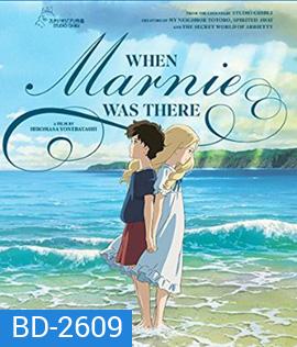 WHEN MARNIE WAS THERE ฝันของฉัน ต้องมีเธอ 2015