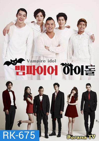 Vampire Idol (79 ตอนจบ ตอน 77-79 ไม่มีซับค่ะ)