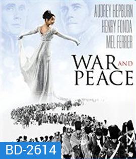 War and Peace (1956) สงครามและสันติภาพ