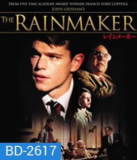The Rainmaker (1997) หักเขี้ยวเสือ