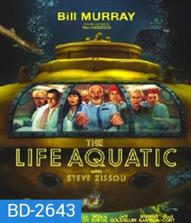 The Life Aquatic with Steve Zissou (2004) กัปตันบวมกับทีมป่วนสมุทร