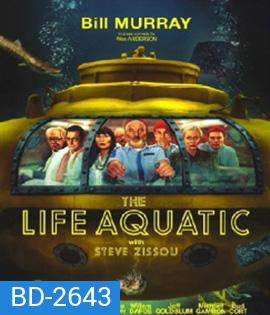 The Life Aquatic with Steve Zissou (2004) กัปตันบวมกับทีมป่วนสมุทร